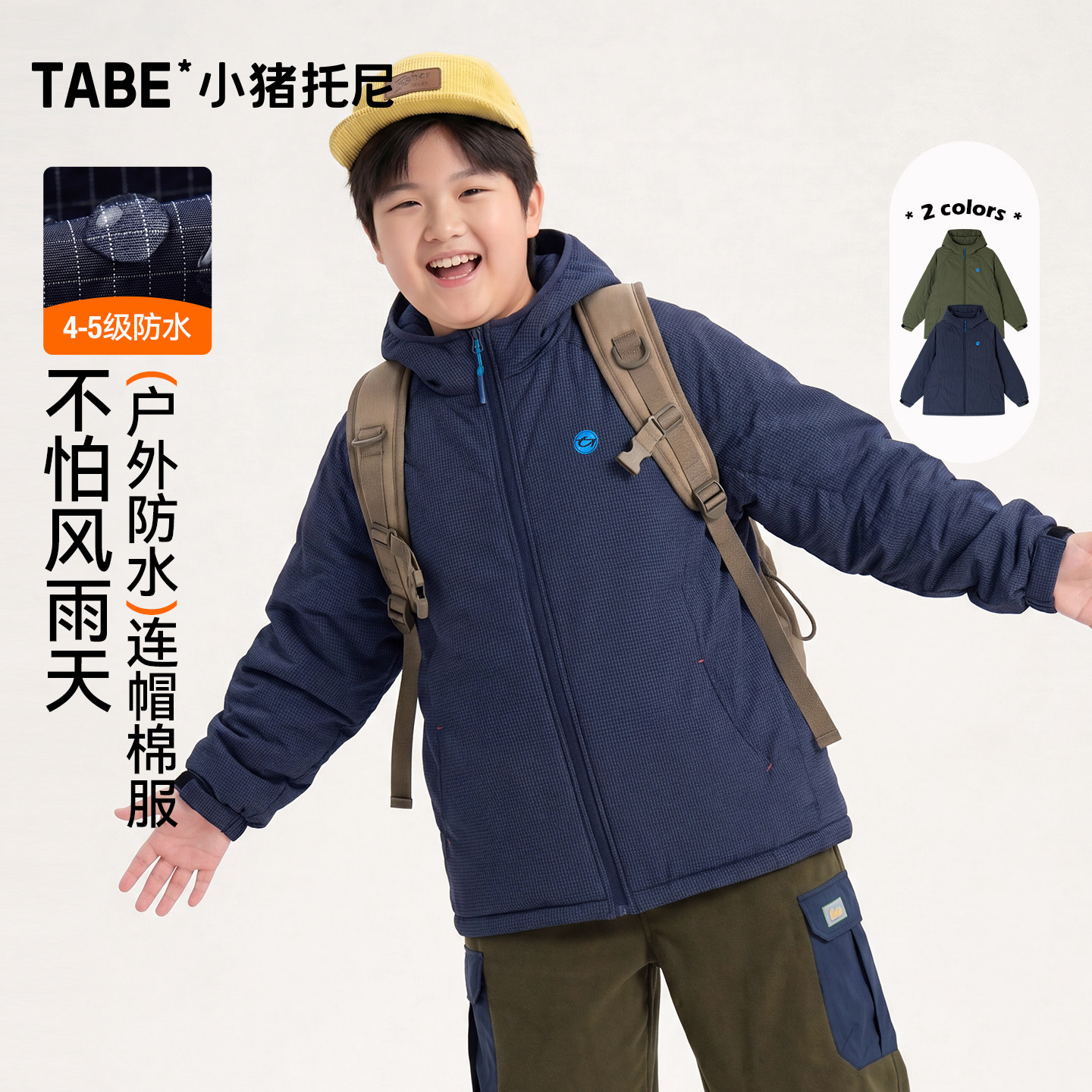 小猪托尼胖男童户外4级防水防风棉服中大童保暖连帽外套棉衣冬季