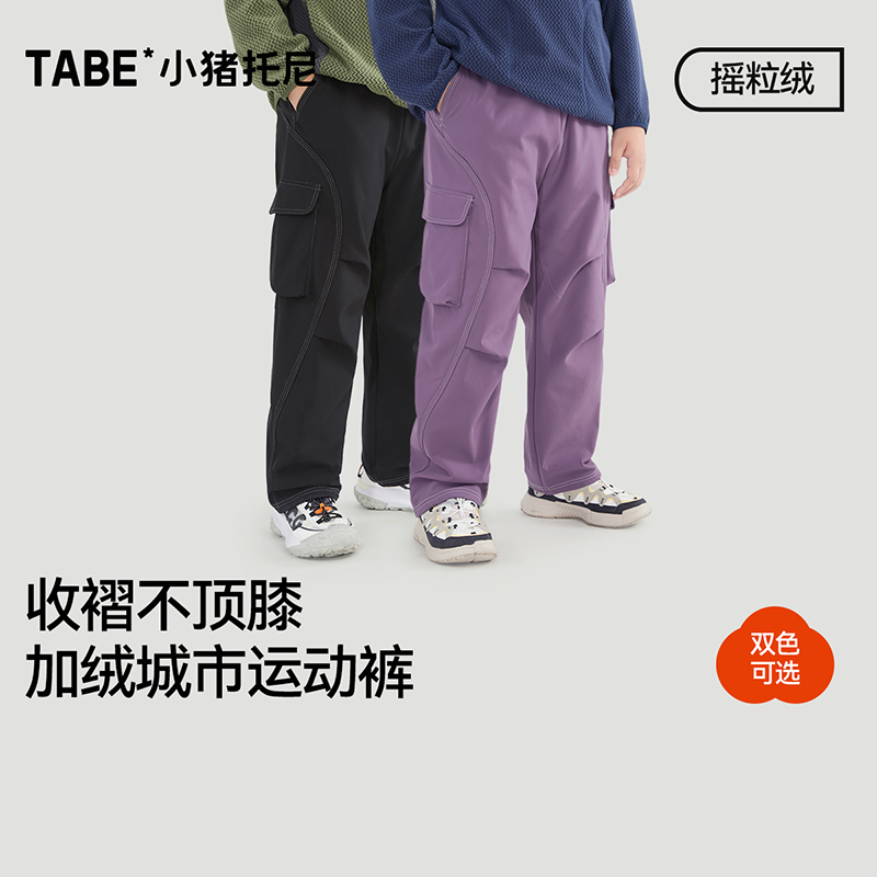 小猪托尼胖男童加绒运动裤工装裤