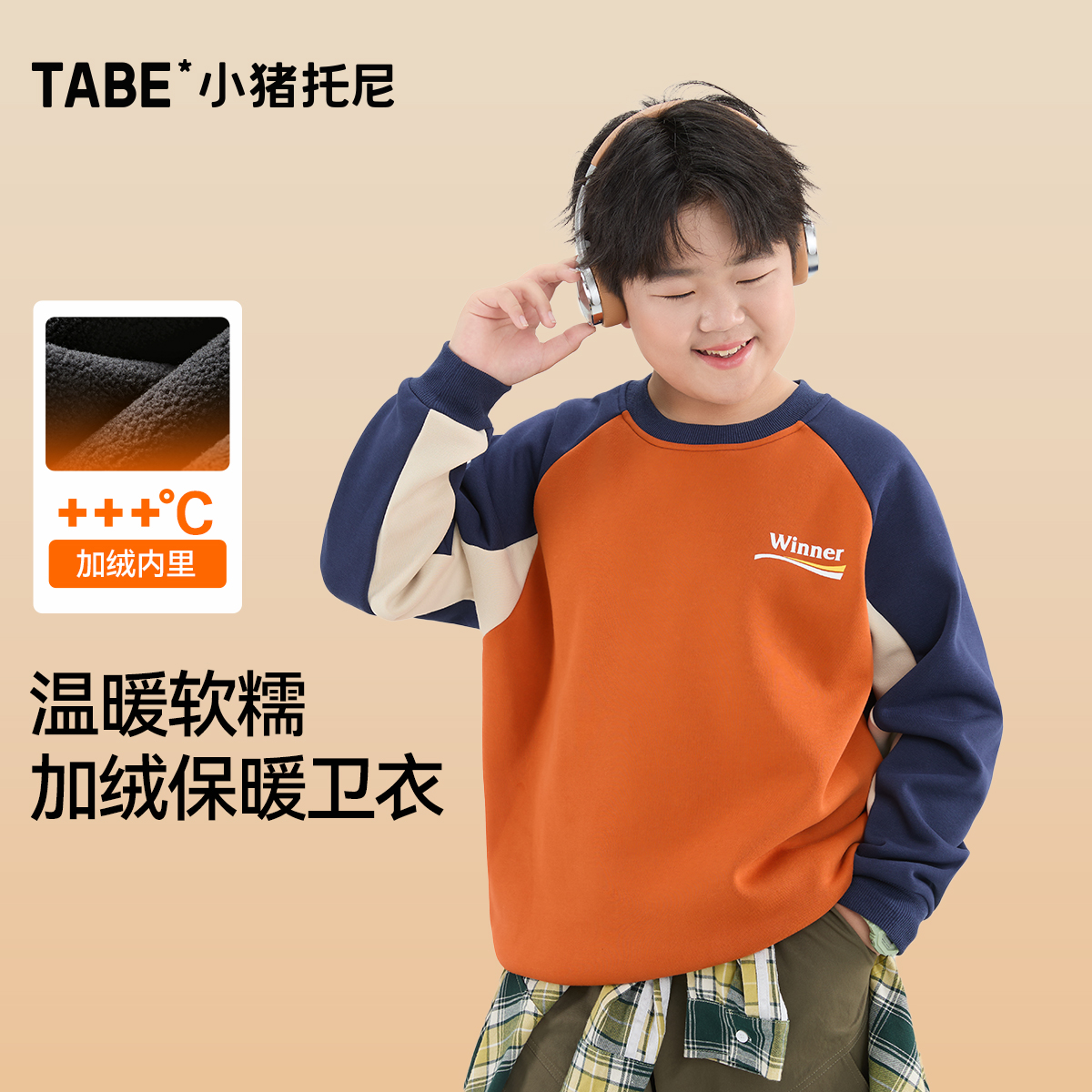 小猪托尼胖童卫衣加肥加大