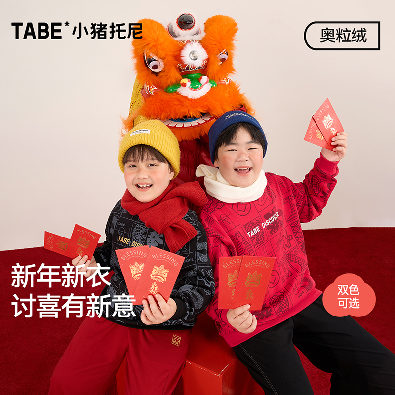 红色年装男大童秋冬款卫衣加绒