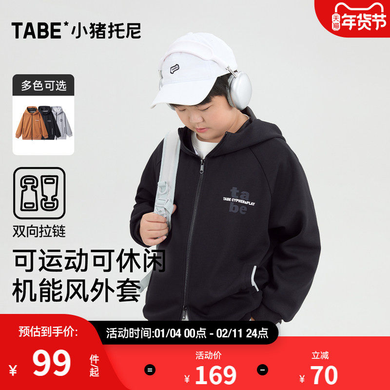 【针织棉】小猪托尼男童外套加肥加大大童针织开衫卫衣胖童秋装潮