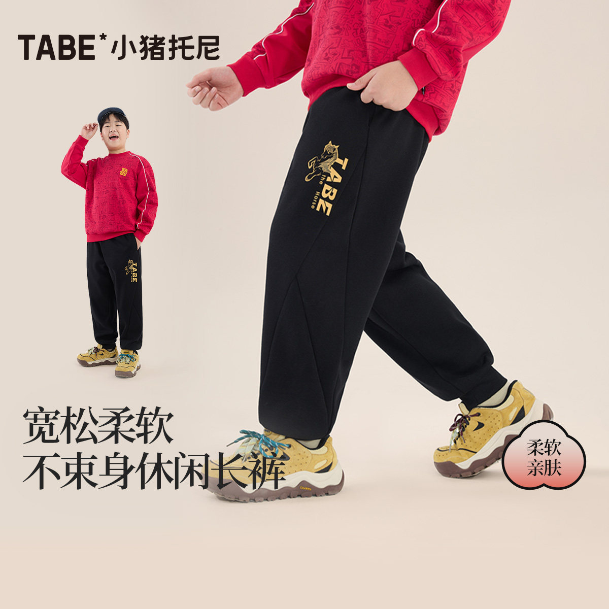 【年装长裤】小猪托尼男胖童裤子中大童马年新年休闲宽松柔软卫裤