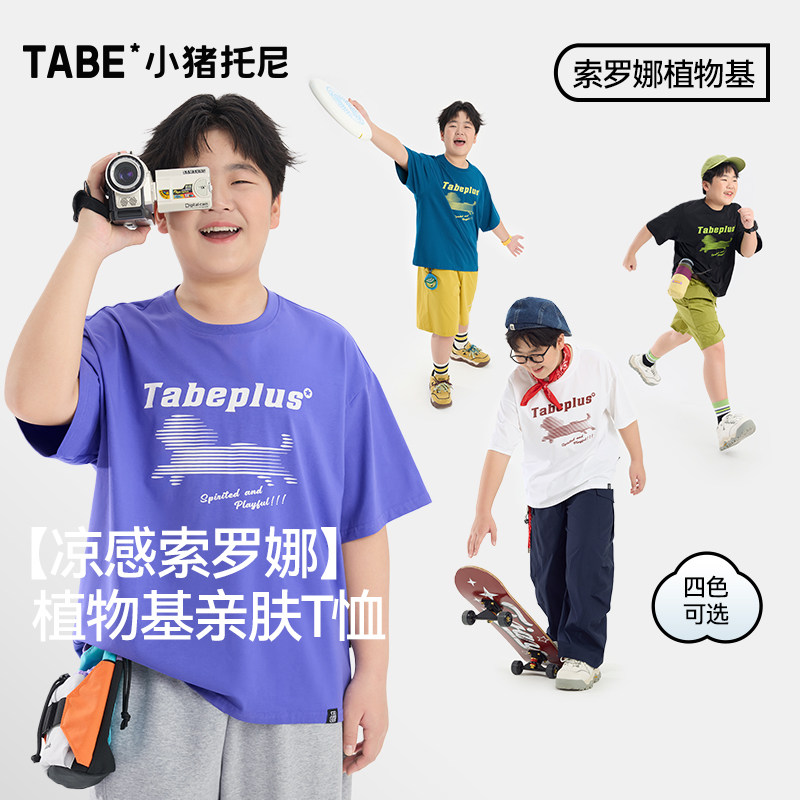 【吸湿排汗冰凉T】小猪托尼男童短袖t恤中大童体恤索罗娜胖童夏装