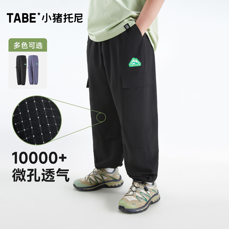 网眼透气工装裤小猪托尼胖童薄长裤男大童青少外防蚊裤加肥加大夏