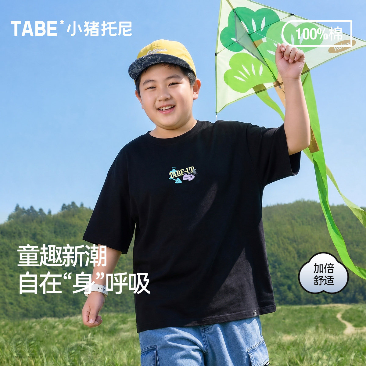 凉感t恤小猪托尼胖男童短袖青少年胖童装男童加肥加大潮夏季图片