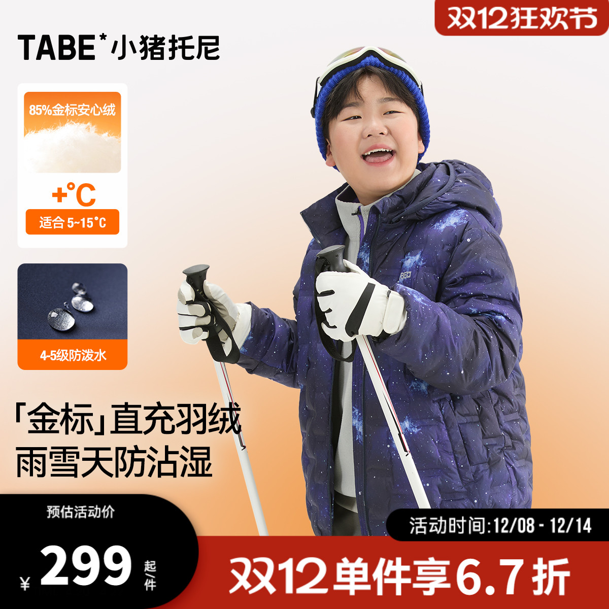 胖童羽绒服轻薄款男童中大童