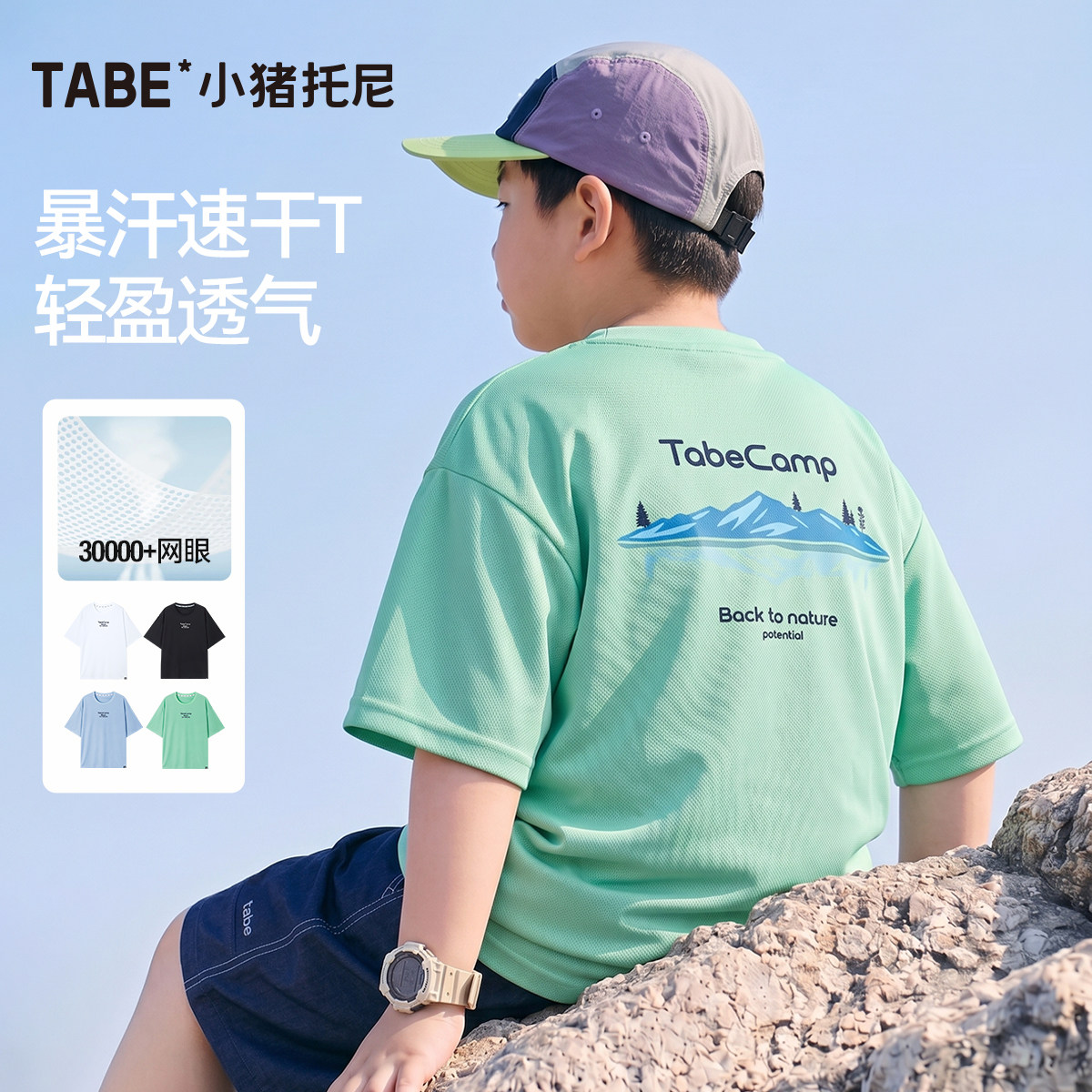 【暴汗速干T】小猪托尼男胖童山系短袖T恤加肥加大透气上衣夏季薄