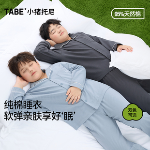 小猪托尼胖男童家居服大童简约风翻领睡衣套装 睡衣 春 棉质开衫