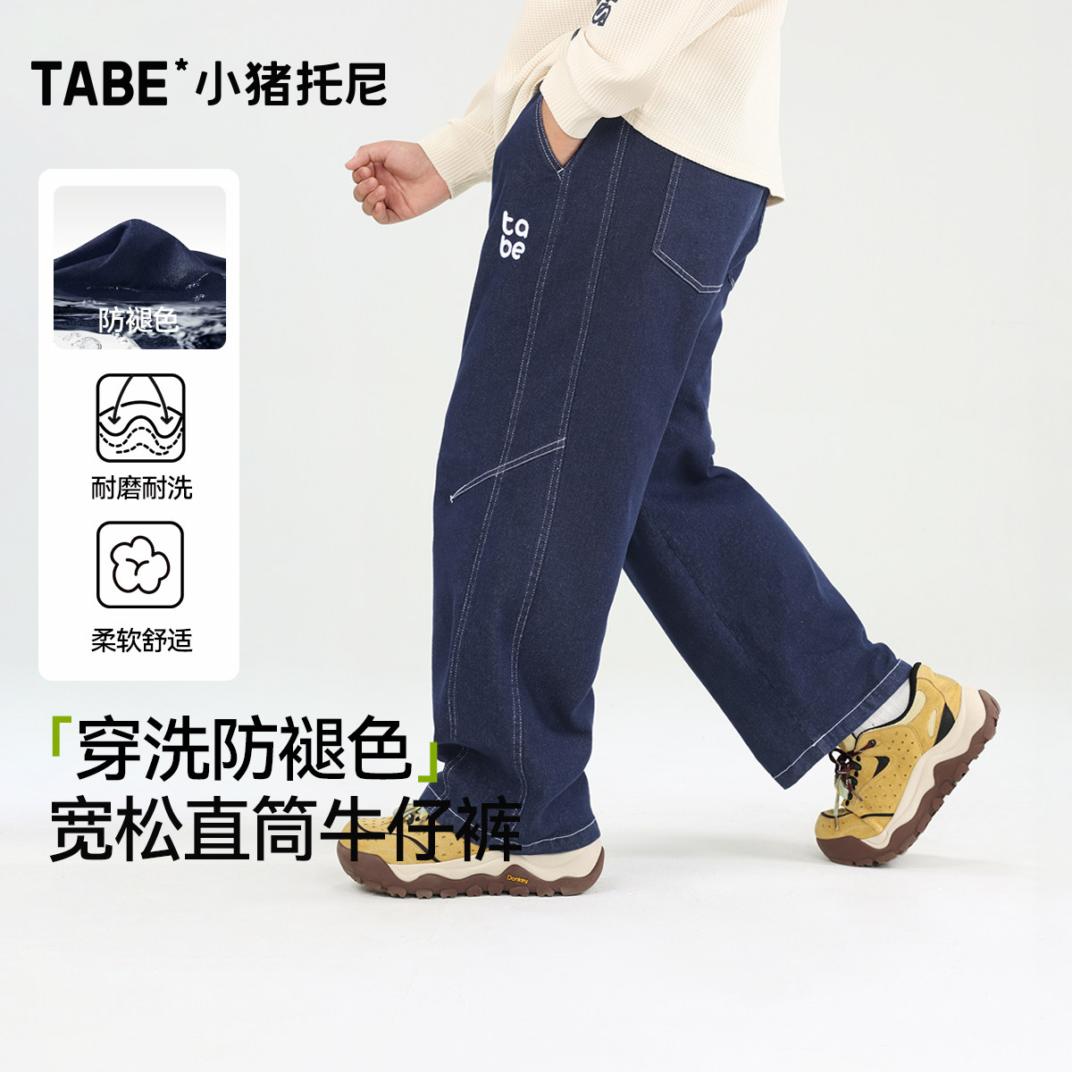 【防褪色直筒牛仔裤】小猪托尼男胖童长裤中大童休闲宽松裤子