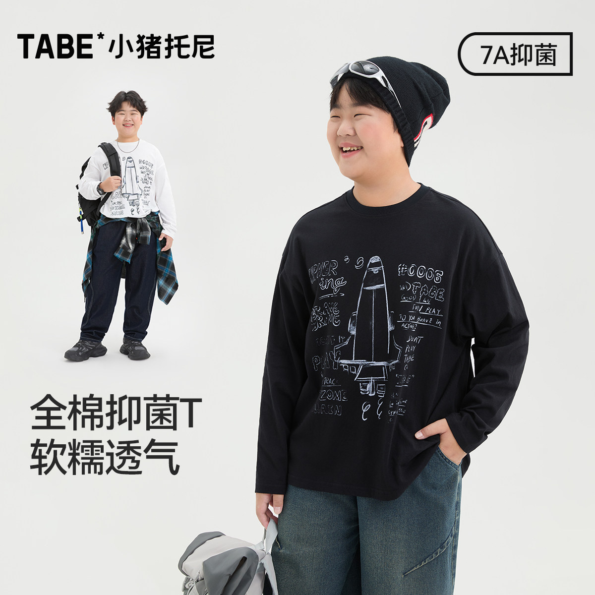 【手绘畅想家】小猪托尼男胖童长袖T恤中大童全棉加肥加大7A抑菌