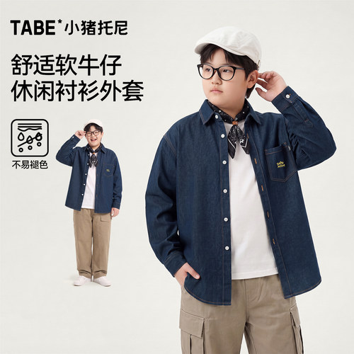 小猪托尼胖男软牛仔防褪色衬衫