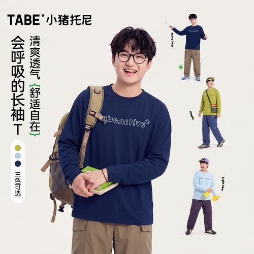 小猪托尼男童速干透气宽松T恤