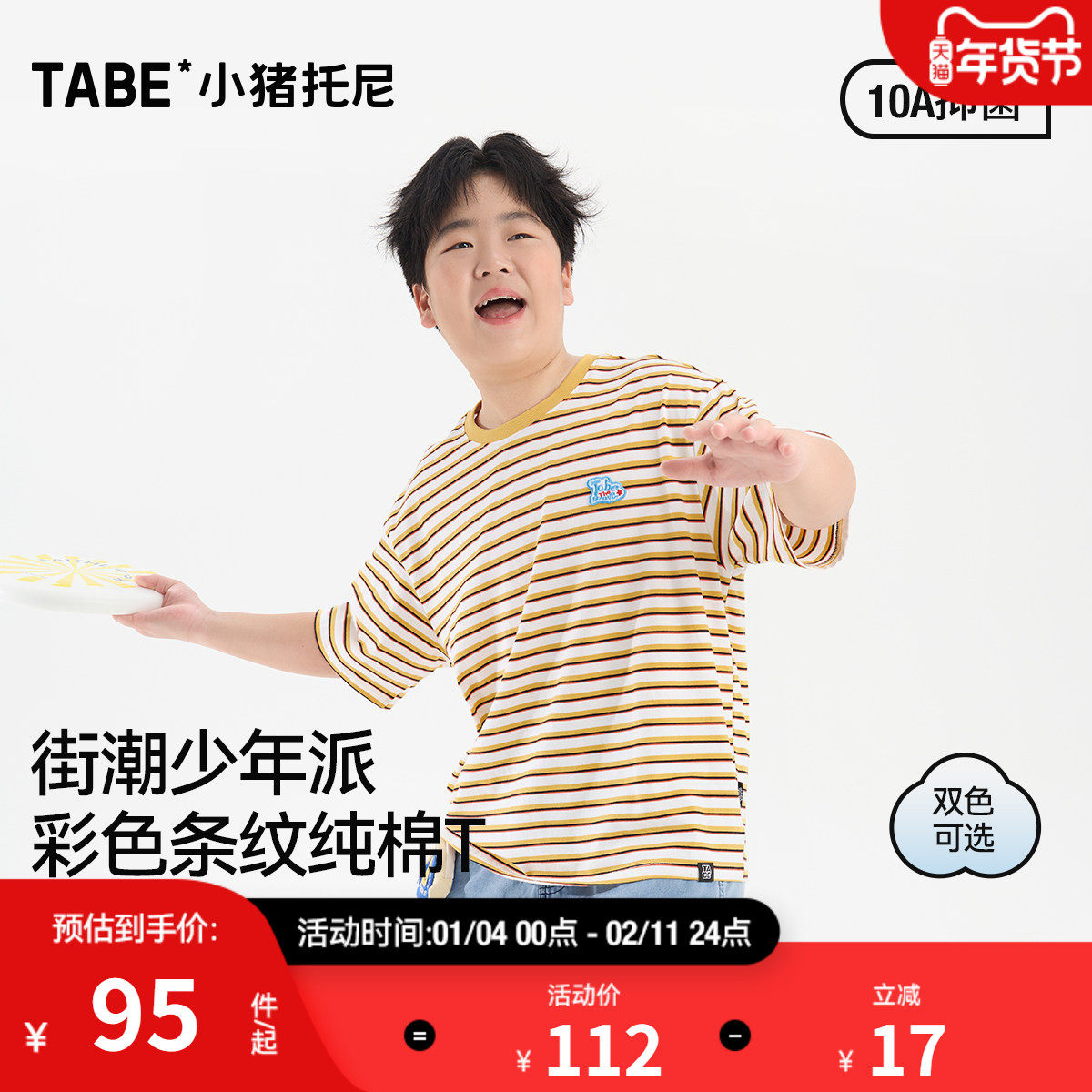 小猪托尼胖童t恤大码童装男童夏装短袖条纹t加肥加大青少年儿童棉