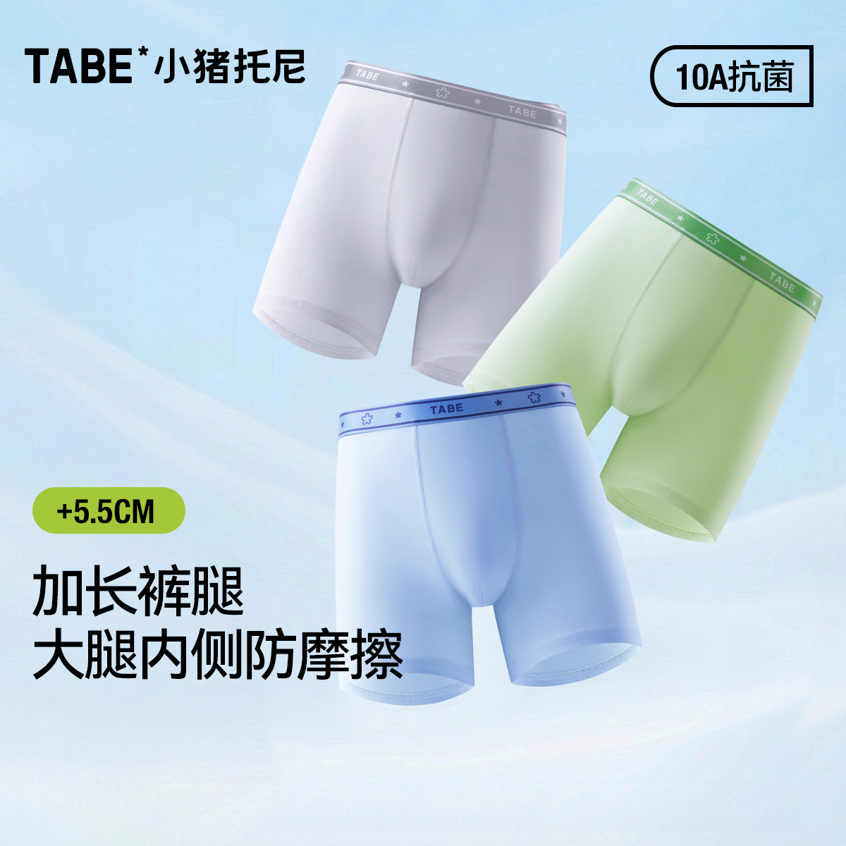【0缝无感运动内裤】小猪托尼男童莫代尔内裤加肥加大青少年防摩图片