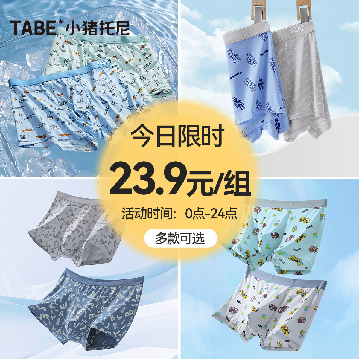 【23元一组】男童内裤大童四角裤大码儿童,童装/婴儿装/亲子装,内裤,淘宝优惠券,粉丝福利购,淘宝优惠卷