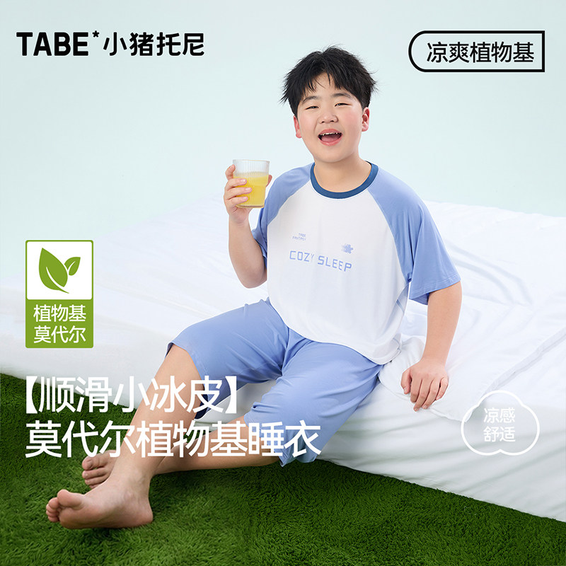 【柔顺睡衣】小猪托尼胖男童莫代尔家居服套装中大童短袖短裤凉感