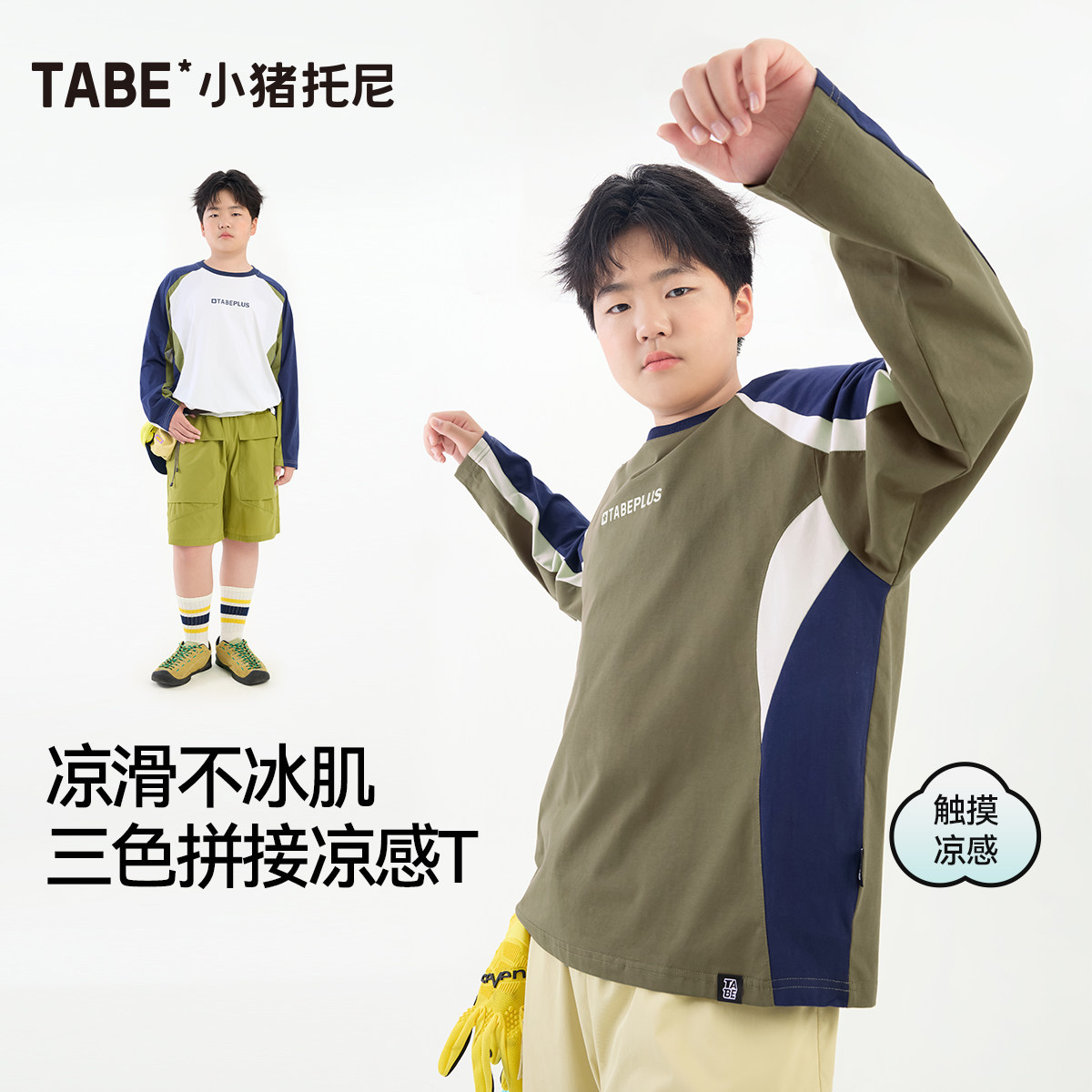 【索罗娜】小猪托尼胖男童t恤中大童春装长袖上衣体恤打底衫大码t