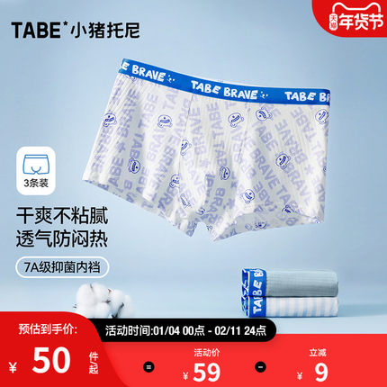 男童内裤中大童儿童四角裤宽松高弹胖童装男童加肥加大高弹7A抑菌