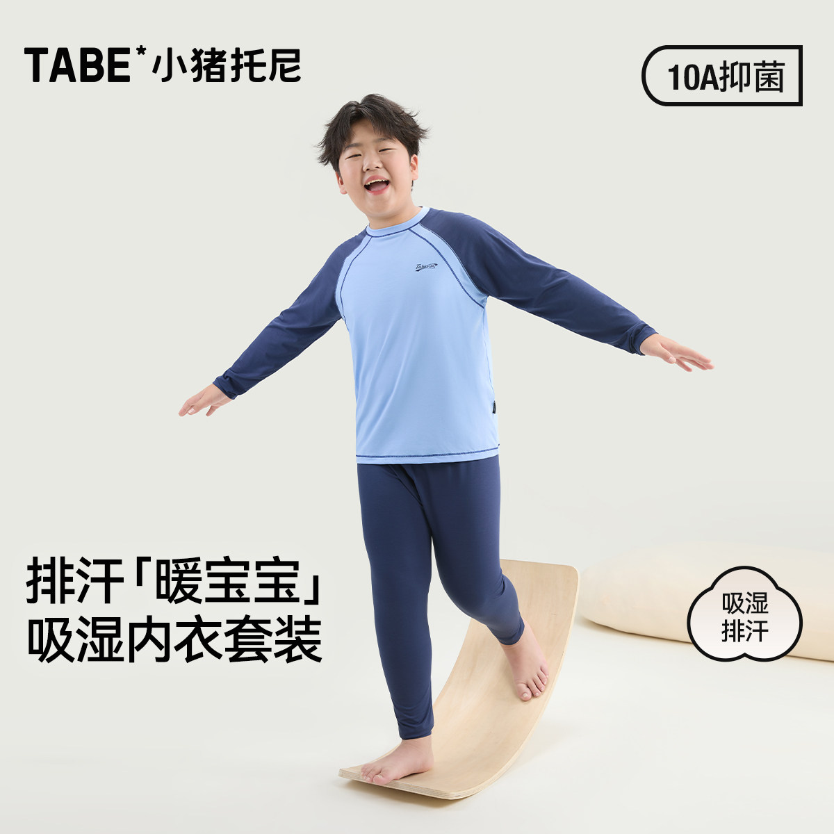 【吸湿排汗】小猪托尼男大童秋衣秋裤胖童内衣套装秋冬款青少年棉