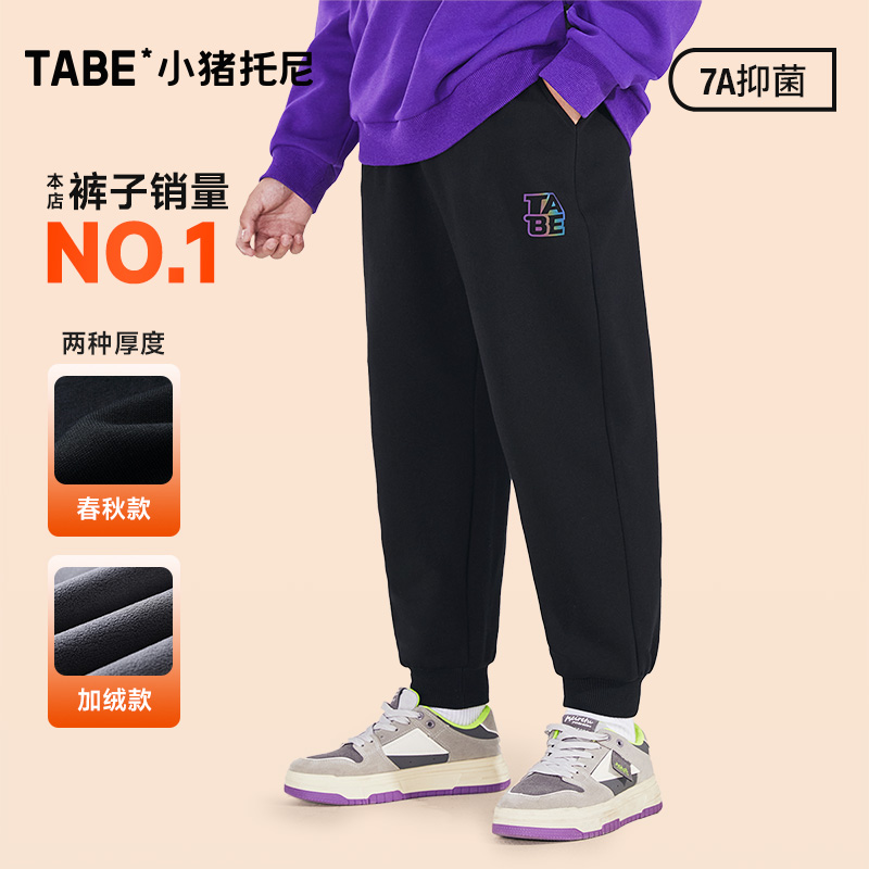 【7A校服裤】胖男童加绒裤子春秋款男大童长裤大码童装冬装运动裤