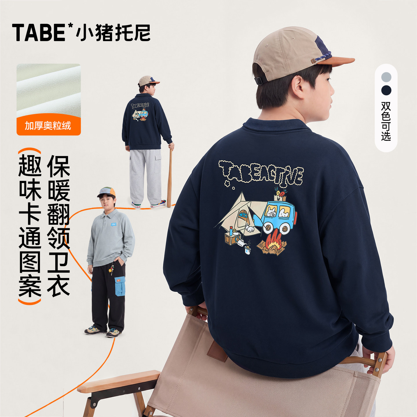 小猪托尼中大童保暖POLO领翻领卫衣男胖童宽松休闲加绒POLO衫上衣