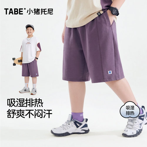 版型加大，专为胖童定制，胖宝自在无束缚