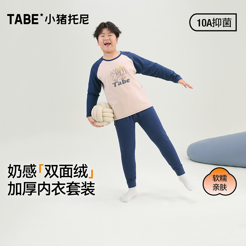 【羊毛蚕丝双面绒】小猪托尼胖男童秋衣秋裤中大童内衣套装加肥