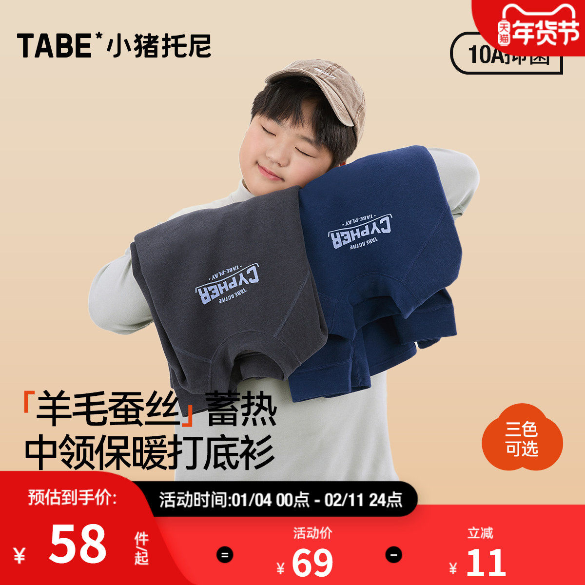 【暖暖羊毛蚕丝】小猪托尼胖童蓄热双面绒T恤保暖衣中领打底衫男