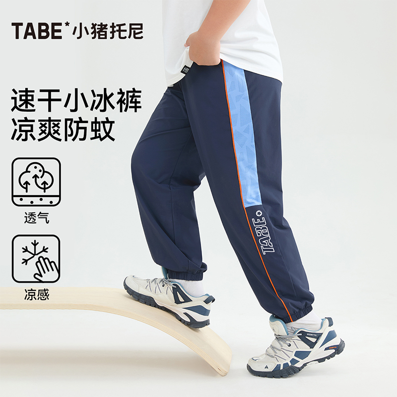 胖男童速干薄长裤中大童运动裤