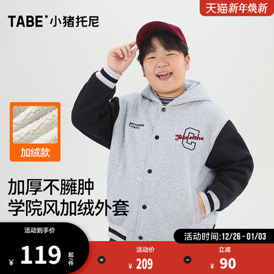 男童羊羔绒棒球服冬季加绒加厚