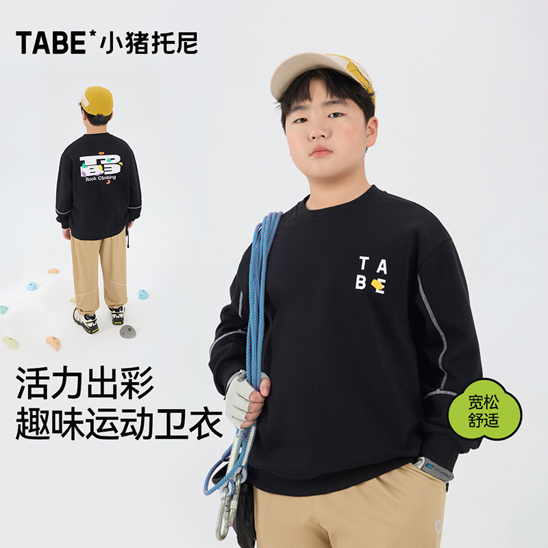 【字母印花卫衣】小猪托尼男童套头卫衣宽松圆领长袖上衣春季新款