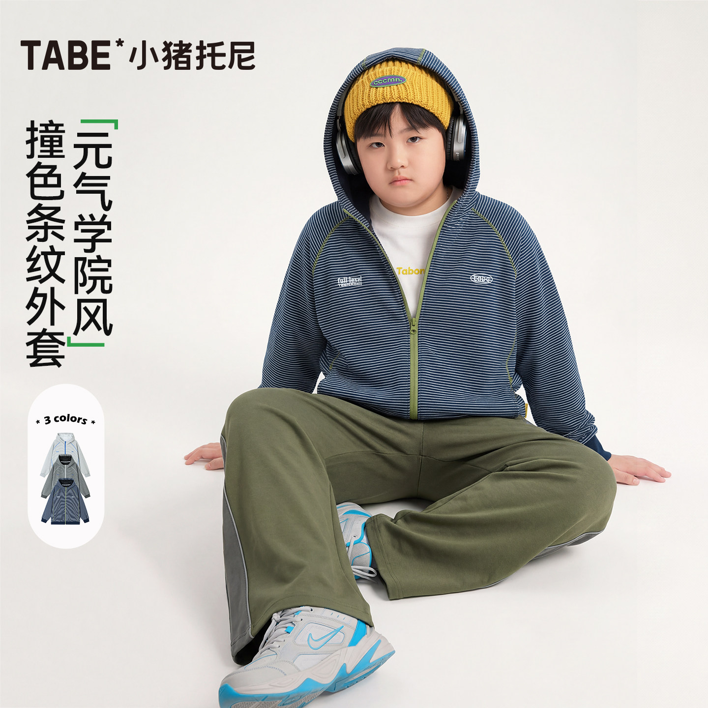 【学院风撞色外套】小猪托尼男胖童连帽外套中大童拉链开衫卫衣秋图片