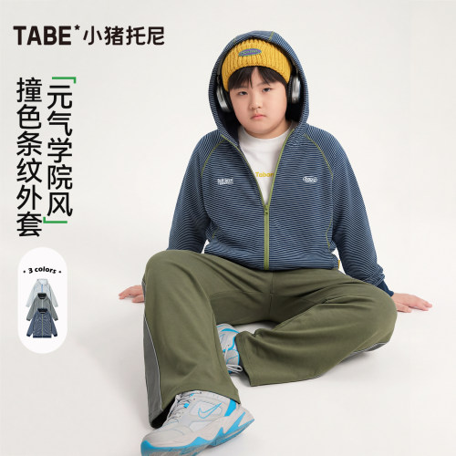 【学院风撞色外套】小猪托尼男胖童连帽外套中大童拉链开衫卫衣秋