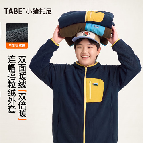 小猪托尼男大童撞色连帽外套