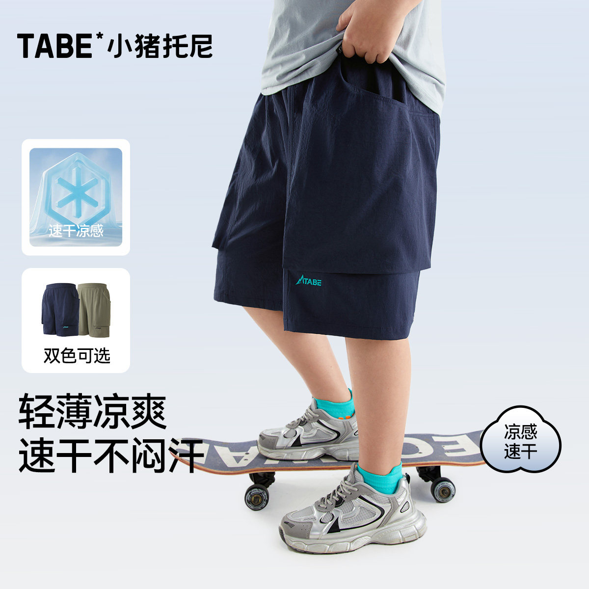 速干工装男童加大薄短裤图片