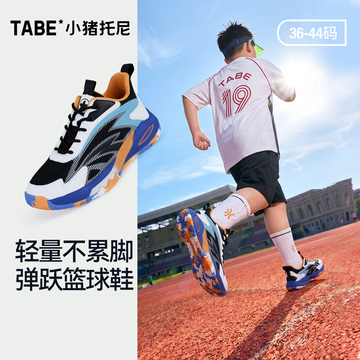【弹跃篮球鞋】男童鞋子夏薄款胖脚运动鞋青少年加肥加宽跑步鞋子