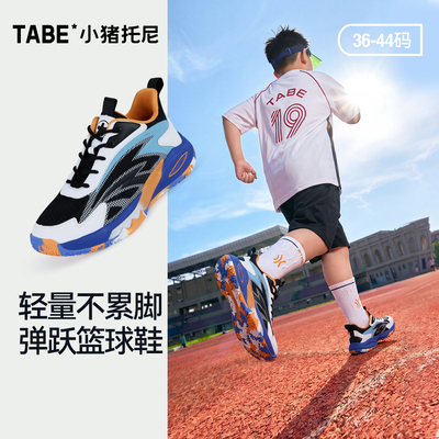 男童篮球鞋跑步鞋加肥加宽