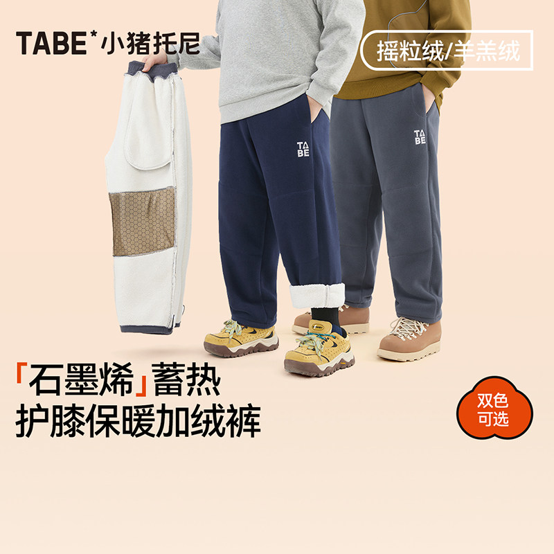 【石墨烯蓄热】小猪托尼胖男童加绒裤子保暖中大童加厚羊羔绒长裤,童装/婴儿装/亲子装,裤子,淘宝优惠券,粉丝福利购,淘宝优惠卷