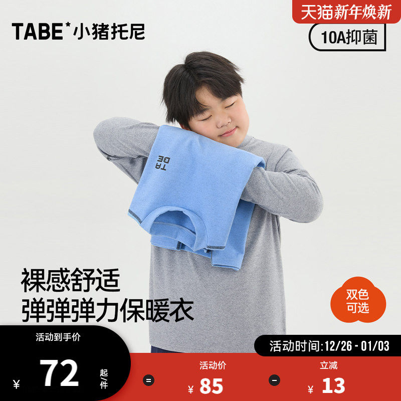 【小高领】小猪托尼胖童打底衫男童双面绒大童T恤保暖衣秋冬10A