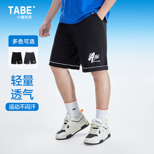 小猪托尼TABE胖童运动短裤清爽夏装薄款中大童运动裤五分裤新款 - 封面