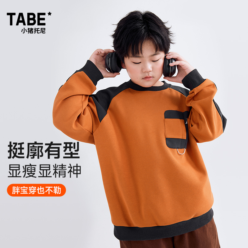 小猪托尼卫衣男童春秋