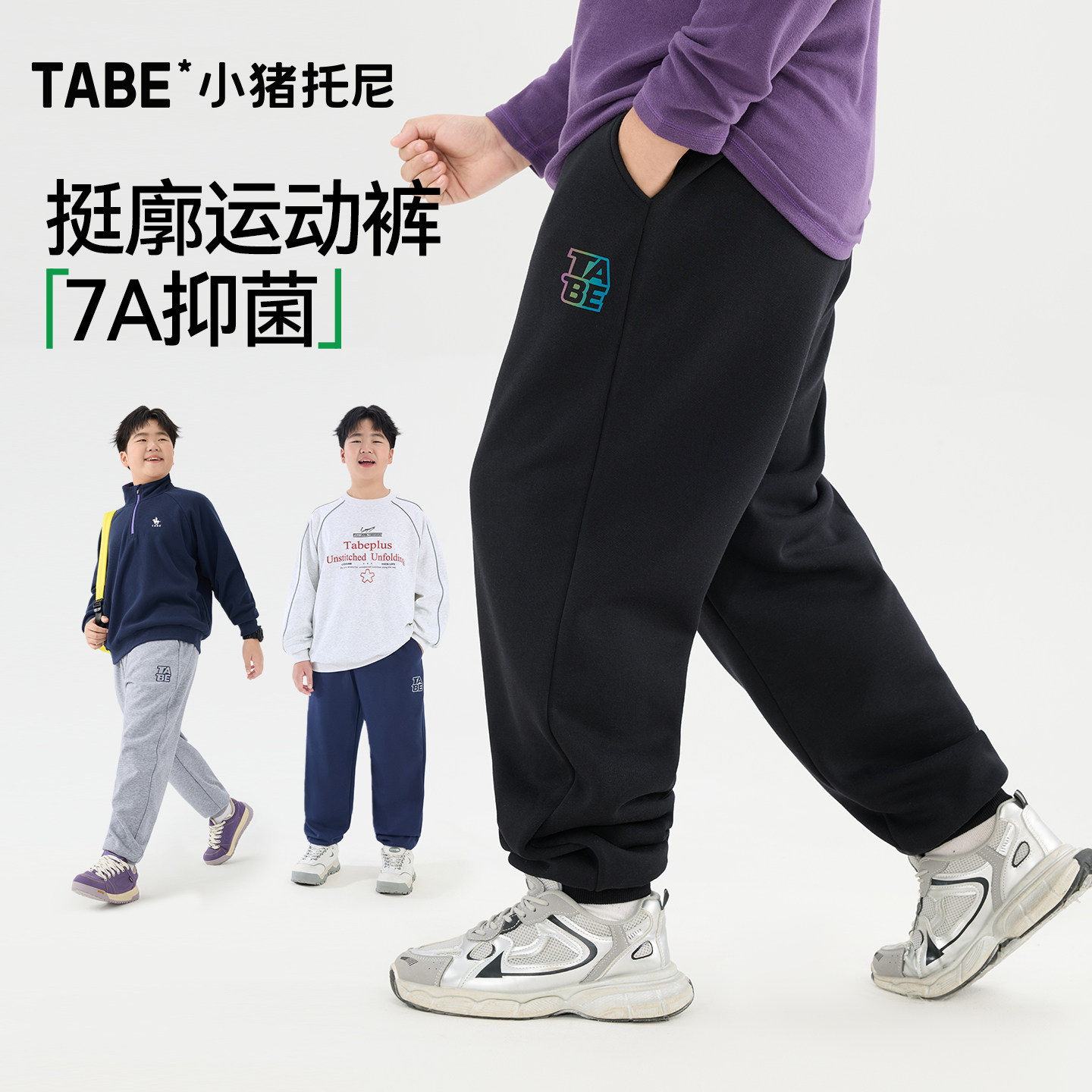 小猪托尼中大童四季可选运动裤图片