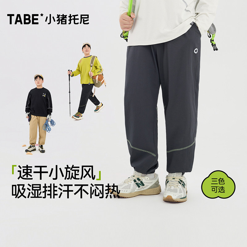 【吸汗速干防蚊裤】小猪托尼男胖童长裤加肥加大凉感休闲裤春季款