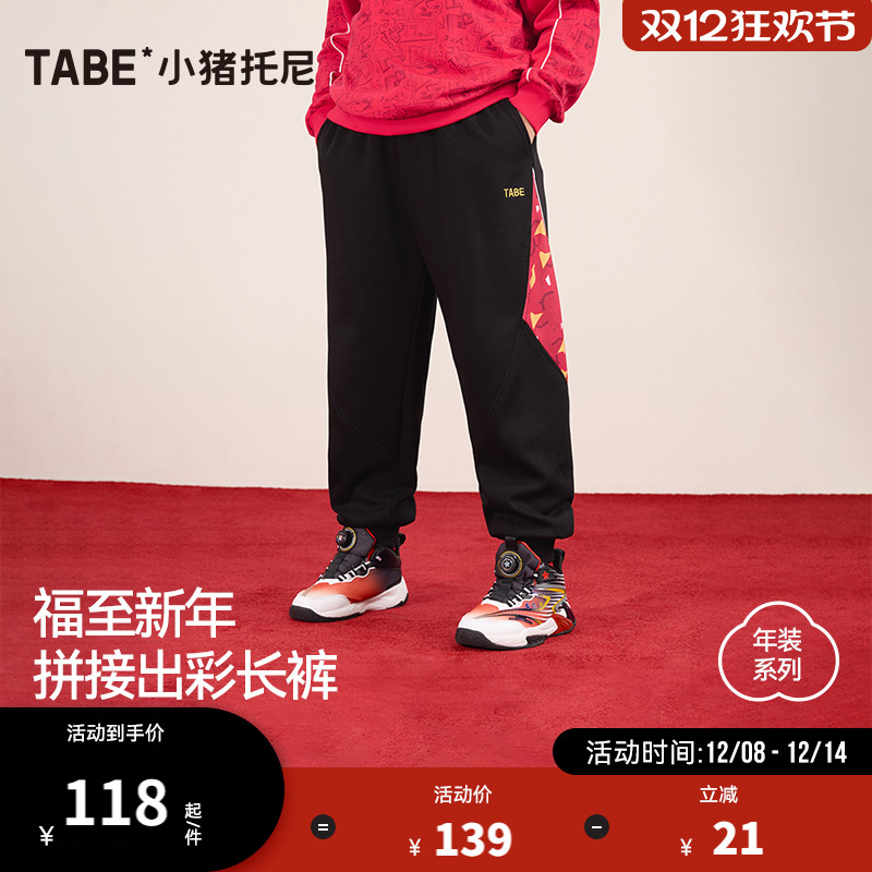 【年款迷彩长裤】小猪托尼男童裤子本命年胖童装男童加肥加大红春