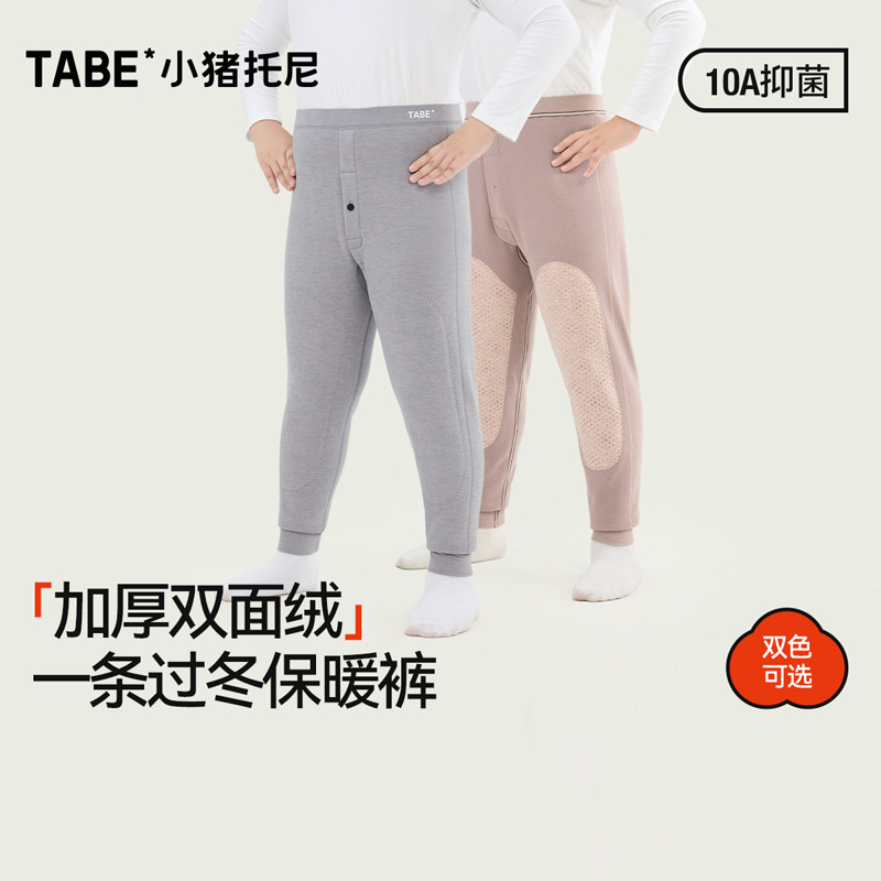 【厚暖裤】小猪托尼男胖童双面绒保暖裤中大童内穿打底裤10A加绒,童装/婴儿装/亲子装,保暖裤,淘宝优惠券,粉丝福利购,淘宝优惠卷