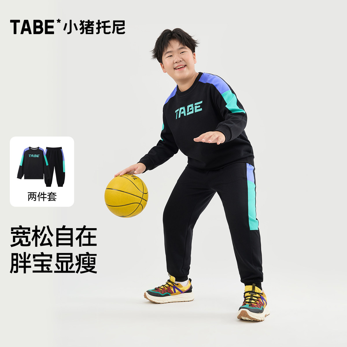 小猪托尼TABE胖童男童套装春秋款圆领卫衣套装胖孩子童装加肥大童