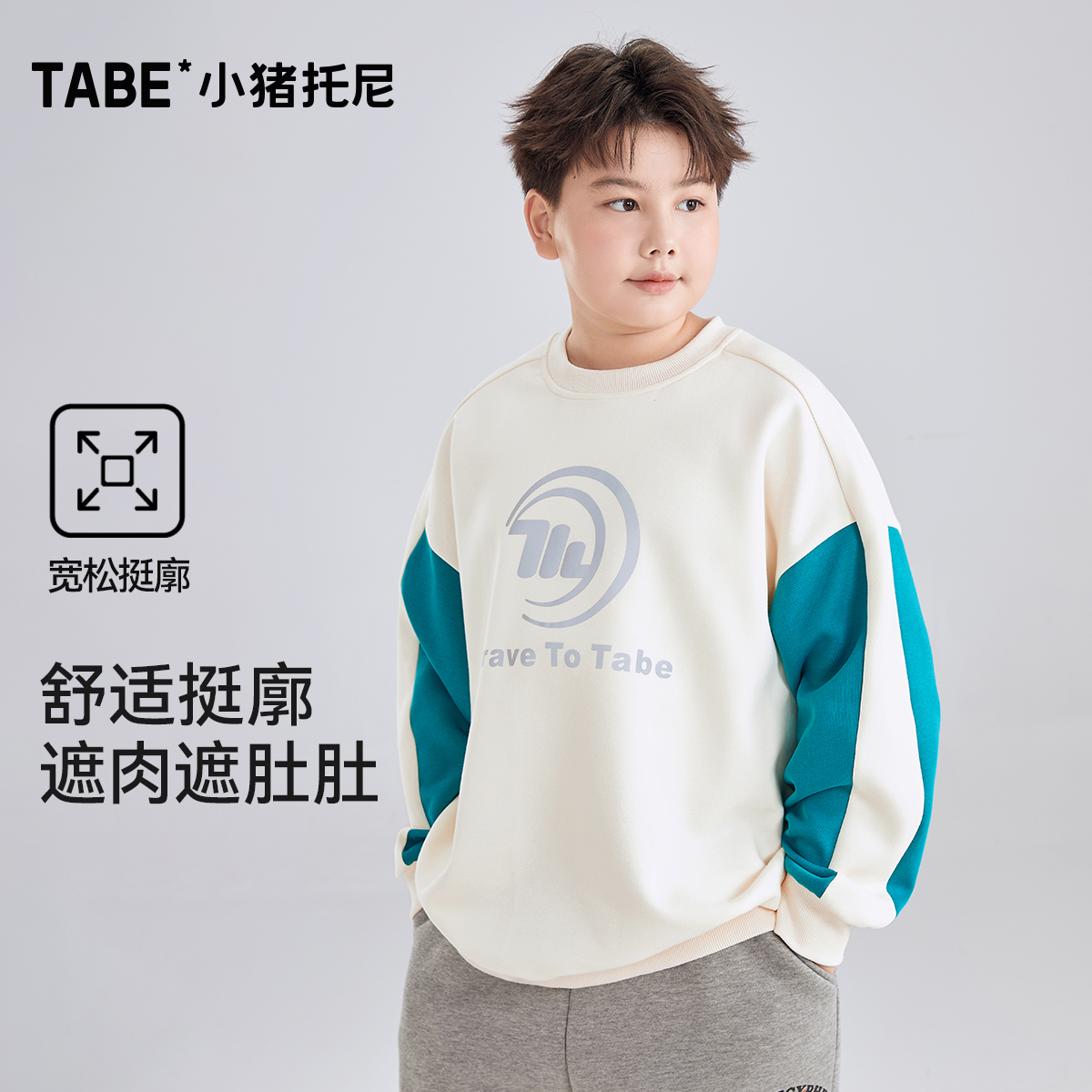 小猪托尼春秋男卫衣加肥加大