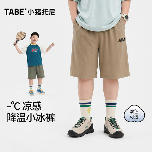 男士夏季速干轻薄五分运动短裤