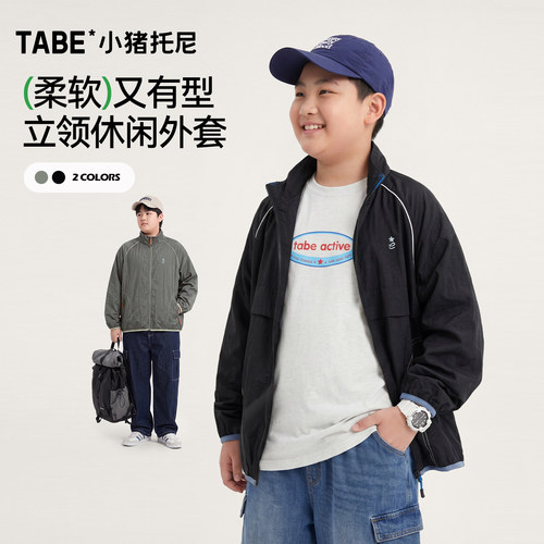 【立领防风外套】小猪托尼男胖童休闲外套中大童加肥加大拉链风衣