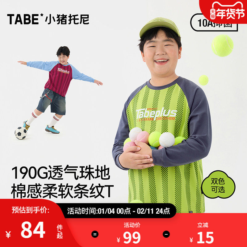 【透气T恤】小猪托尼插肩袖长袖T恤宽松条纹印花运动上衣10A抑菌